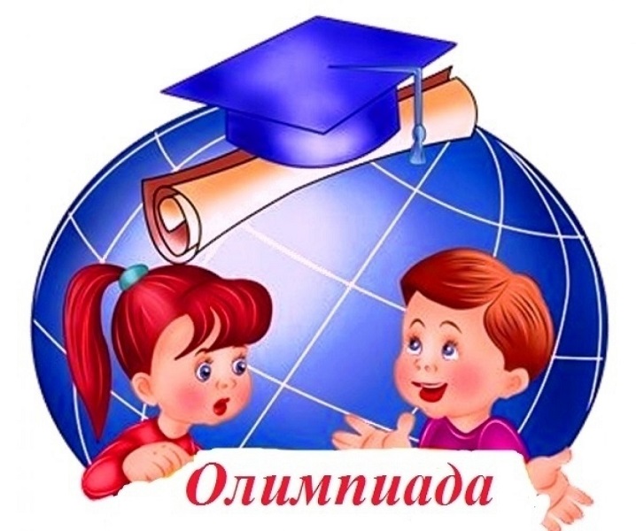 Муниципальный этап всероссийской олимпиады школьников.