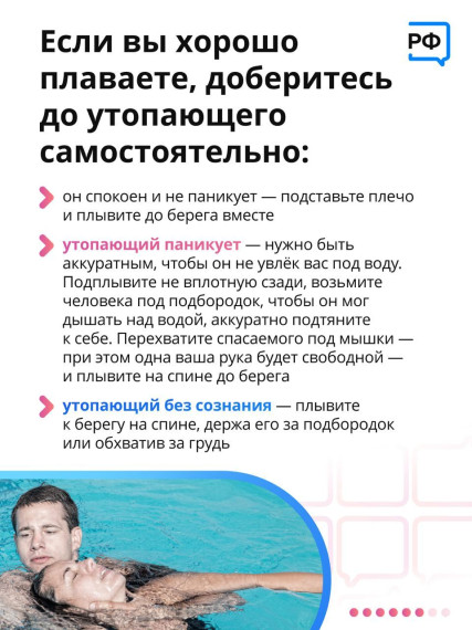 ПАМЯТКА "ПРАВИЛА ПОВЕДЕНИЯ НА ВОДЕ" ДЛЯ ДЕТЕЙ..
