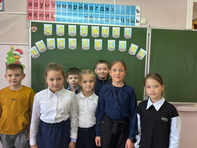 «День безопасности дорожного движения»..